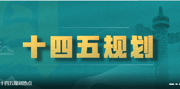 “十四五”，地?zé)崮苤矙C(jī)構(gòu)節(jié)能先行