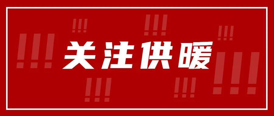 延安：鼓勵(lì)光伏+地源熱泵+空氣源熱泵，積極推進(jìn)冬季清潔取暖