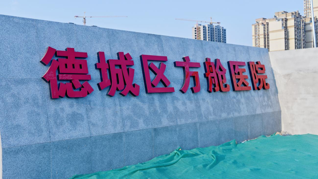 進入交付階段，格瑞德再次參建德州政府醫(yī)療項目！
