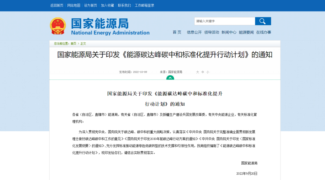 推動熱泵等各類可再生能源綜合利用標準制修訂！《能源碳達峰碳中和標準化提升行動計劃》印發(fā)！