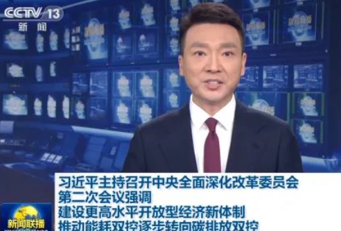 人民日?qǐng)?bào)：學(xué)習(xí)總書(shū)記指示精神，推進(jìn)節(jié)能和提高能效