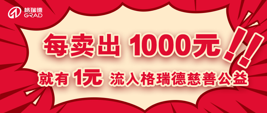 讓愛(ài)傳遞 溫暖不滅