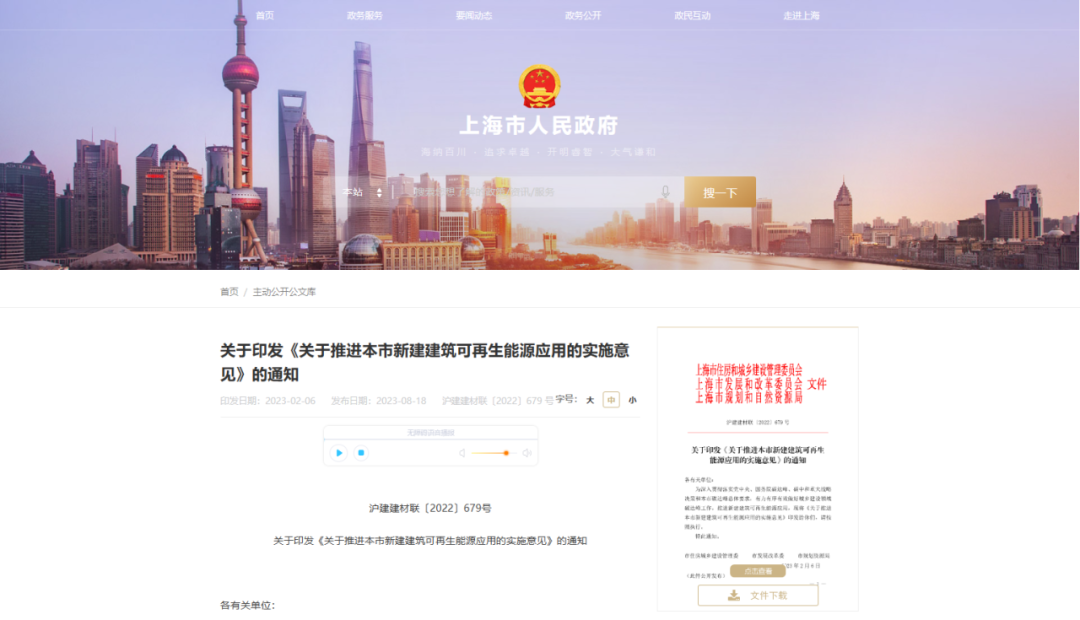 上海：新建建筑和工業(yè)廠房應(yīng)按要求采用地源、空氣源熱泵系統(tǒng)
