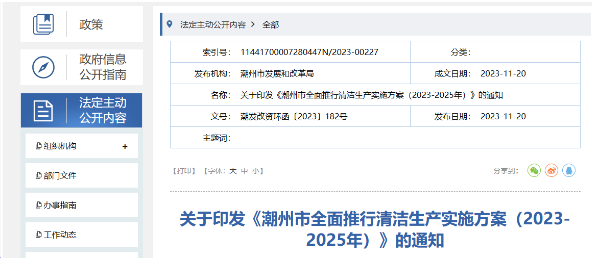 潮州推進(jìn)可再生能源建筑應(yīng)用，推廣空氣源熱泵等技術(shù)