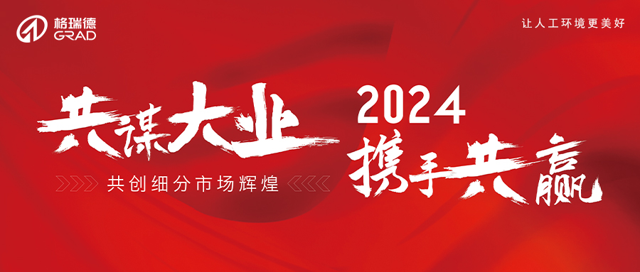 “共謀大業(yè) 攜手共贏·共創(chuàng)細分市場輝煌”特色聯(lián)誼交流會順利召開