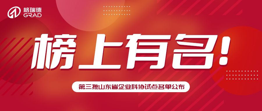 上榜！市內(nèi)僅7家！