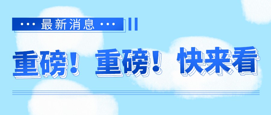 重磅！格瑞德綠島VOCs治理模式榮獲中環(huán)聯(lián)科學(xué)技術(shù)獎