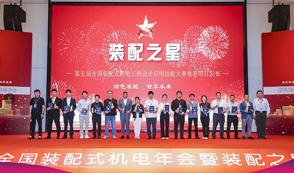“裝配之星”--格瑞德閃耀“全國裝配式機(jī)電年會(huì)”