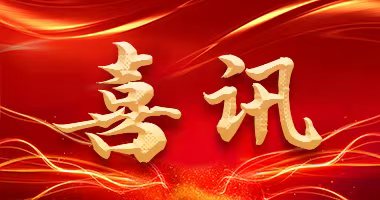 喜報丨格瑞德集團榮獲北京市建筑（長城）優(yōu)質工程證書