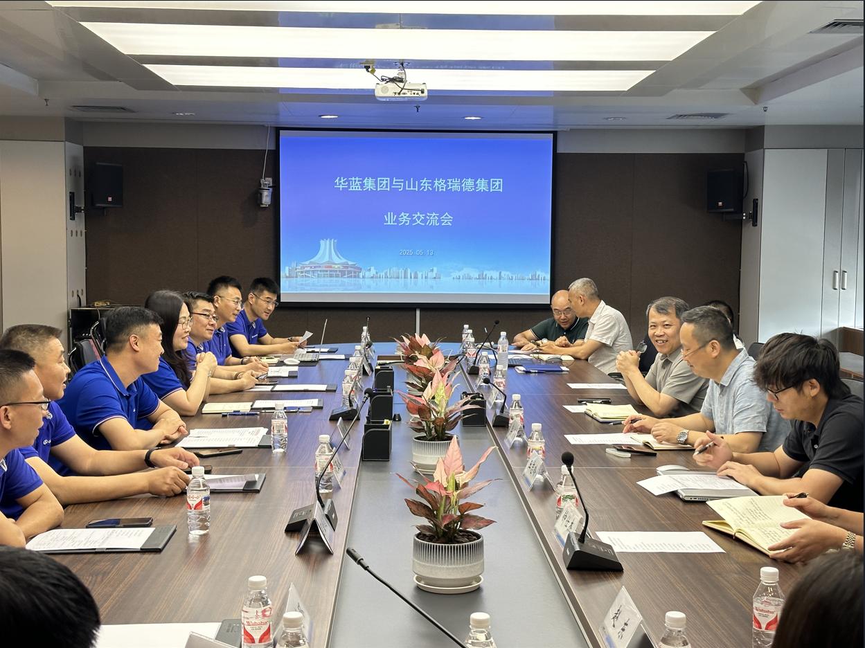 山東格瑞德集團與華藍（設計）集團商務交流會圓滿召開