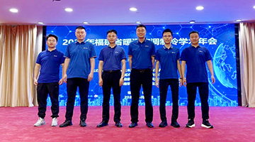 格瑞德全場景智慧暖通系統(tǒng)亮相福建暖通學會年會