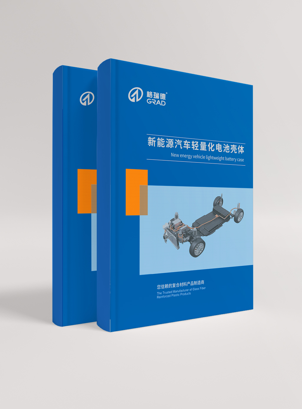 新能源汽車(chē)輕量化電池殼體