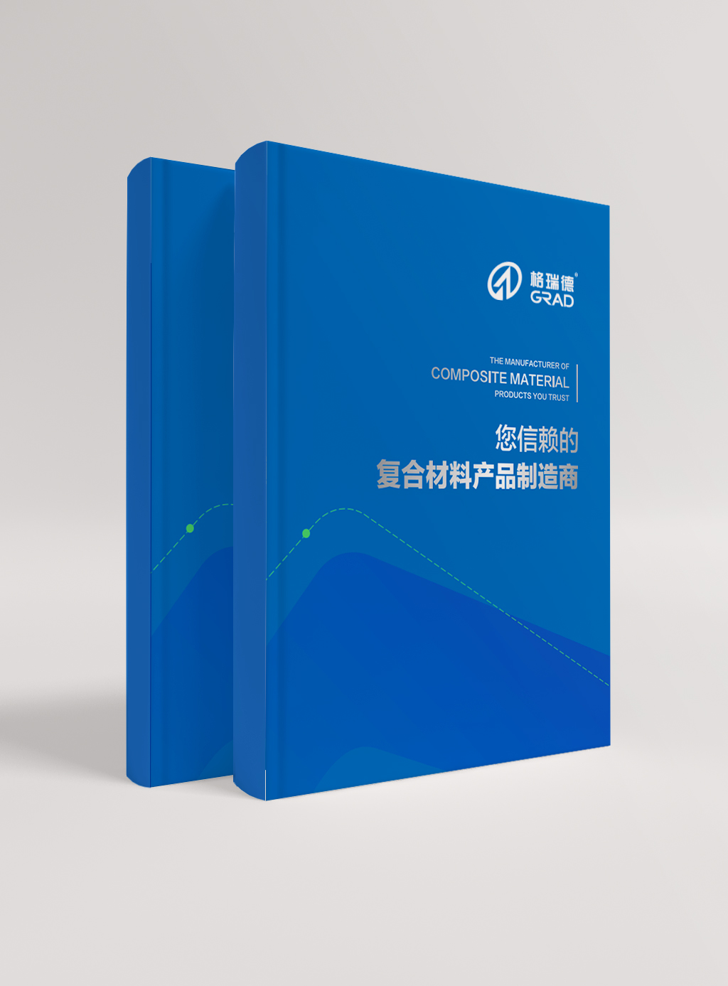 格瑞德復(fù)合材料企業(yè)畫(huà)冊(cè)